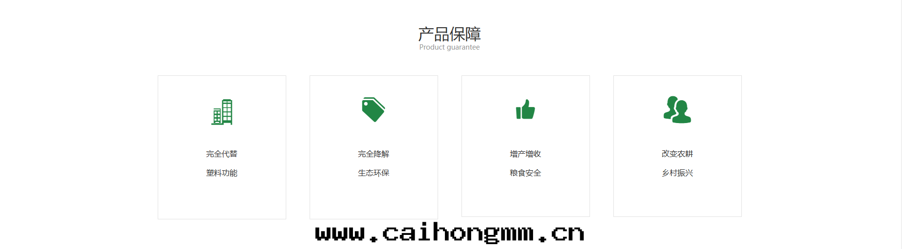 農商學(xué)院(yuàn)图(tú)片(piàn)
